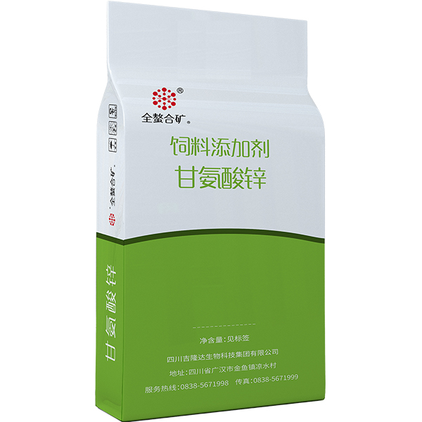 吉隆達有機微量元素甘氨酸鋅